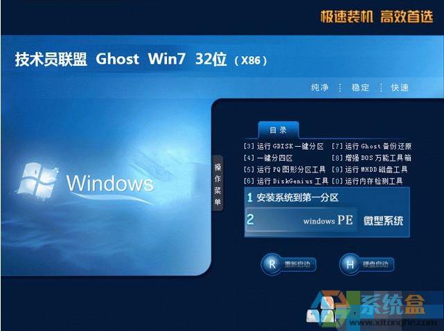 g(sh)T(lin)ghostwin 7 sp1 32λ(yu)Ş201711  ISORd