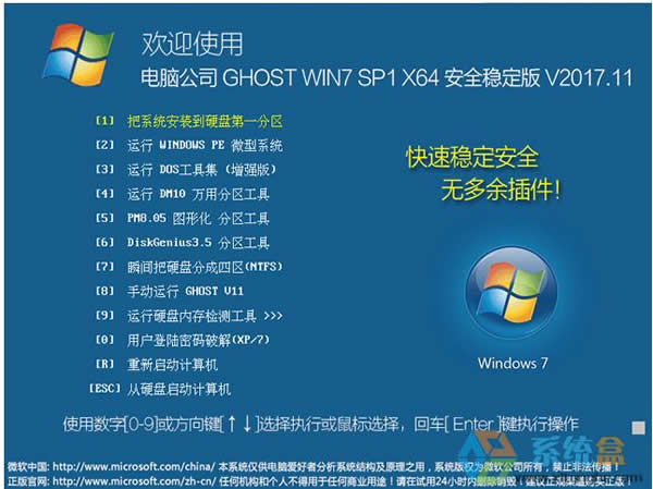 X˾ GHOST WIN7 SP1 X64 ȫ(wn) 201711£64λṩd