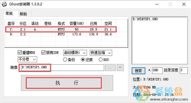 (yu)GHOST WIN7 SP1 64λŞbC(j)ISO 201711 ISORd