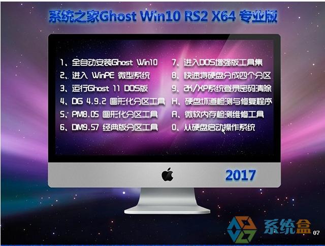 ϵy(tng)֮Ghost Win10 64λRS3 I(y)201711 ISORd