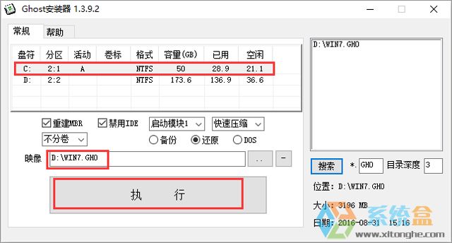 }҈@ GHOST WIN7 SP1 X86 Ş(wn) V2017.07 (32λ)