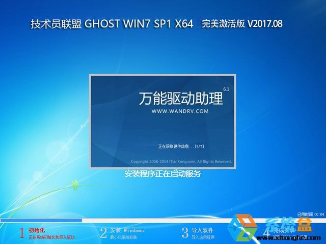 g(sh)T(lin) GHOST WIN7 SP1 X64  V2017.08 (64λ)d