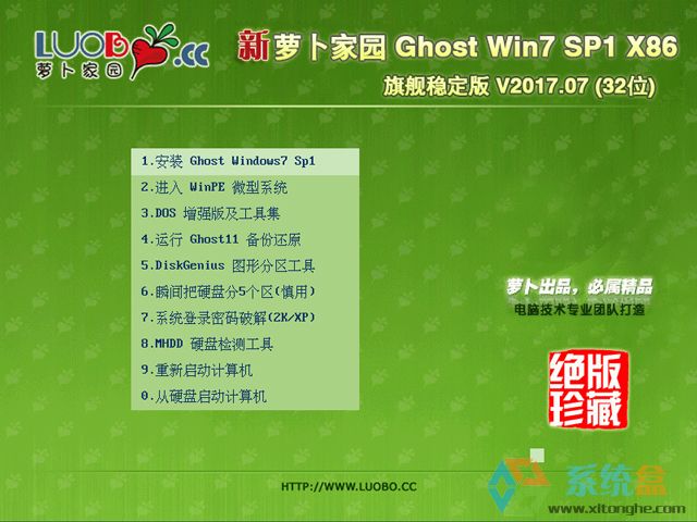 }҈@ GHOST WIN7 SP1 X86 Ş(wn) V2017.07 (32λ)