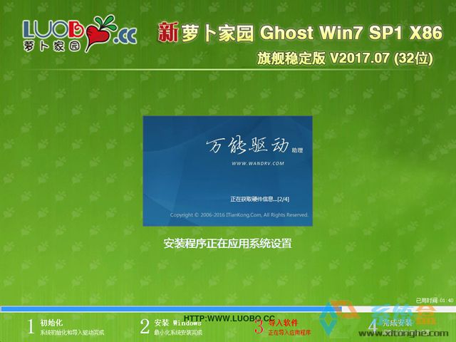 }҈@ GHOST WIN7 SP1 X86 Ş(wn) V2017.07 (32λ)