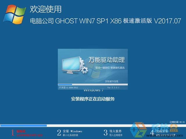 X˾ GHOST WIN7 SP1 X86 Oټ 20177£32λ ISORṩd