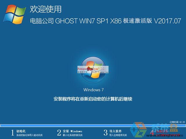 X˾ GHOST WIN7 SP1 X86 Oټ V2017.0732λ