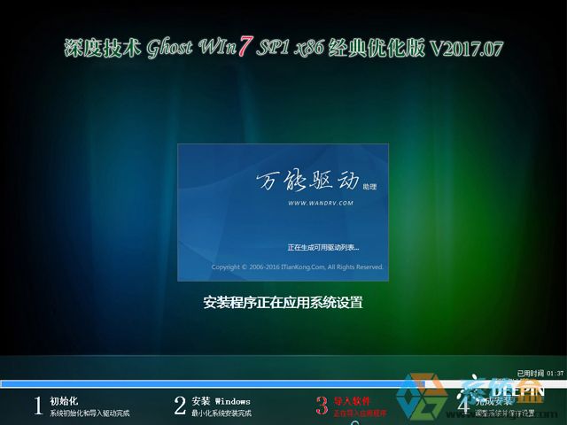 ȼg(sh) GHOST WIN7 SP1 X86 (jng)䃞(yu) 20177£32λ ISORṩd