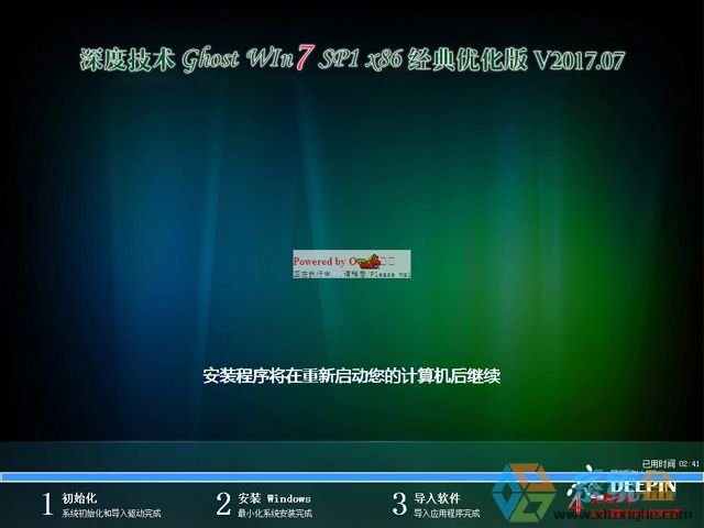 ȼg(sh) GHOST WIN7 SP1 X86 (jng)䃞(yu) V2017.0732λ