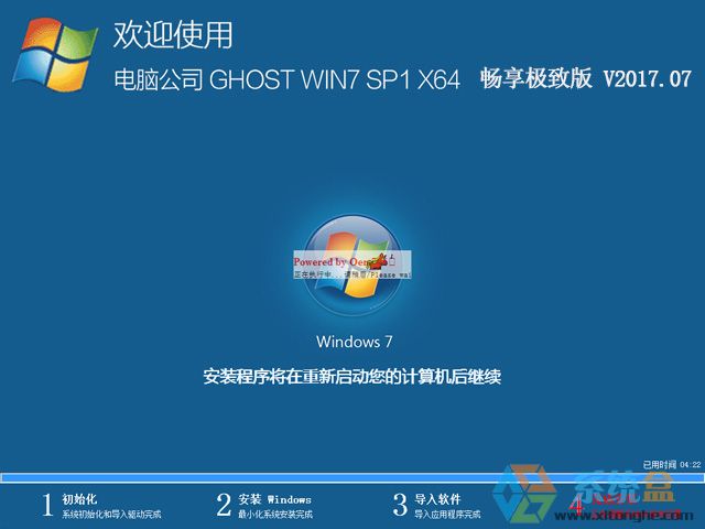 X˾ GHOST WIN7 SP1 X64 O° V2017.0764λ