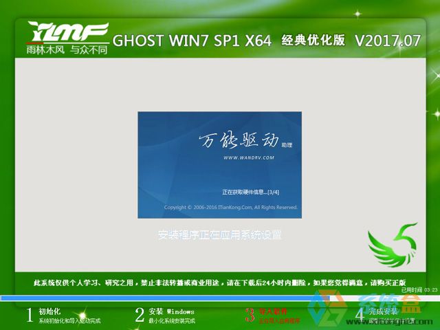 ľL(fng) GHOST WIN7 SP1 X64 (jng)䃞(yu) V2017.0764λ