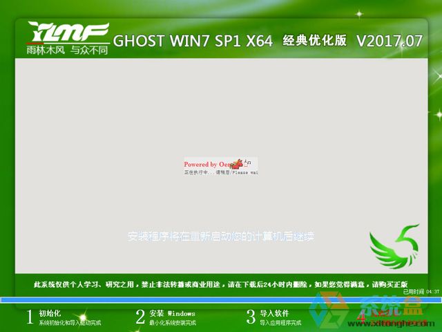 ľL(fng) GHOST WIN7 SP1 X64 (jng)䃞(yu) V2017.0764λ