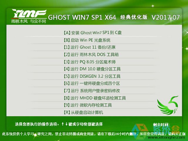 ľL GHOST WIN7 SP1 X64 (jng)䃞(yu) 20177£64λ ISORṩd