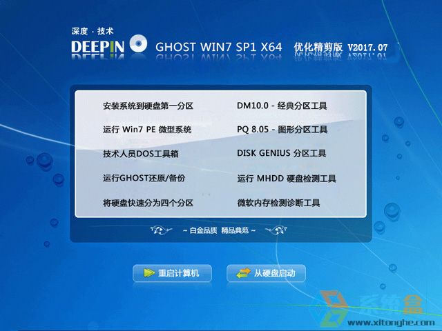 ȼg(sh) GHOST WIN7 SP1 X64 (yu)(jin) V2017.0764λ