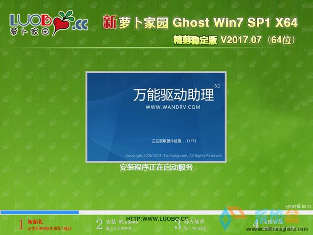 }҈@ GHOST WIN7 SP1 X64 (wn) V2017.07(64λ)