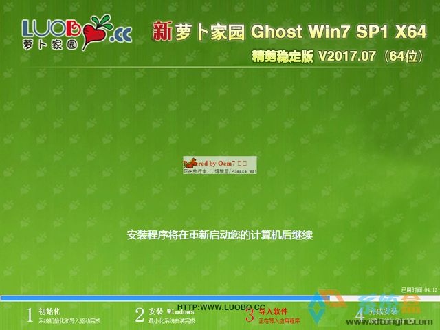 }҈@ GHOST WIN7 SP1 X64 (wn) V2017.07(64λ)