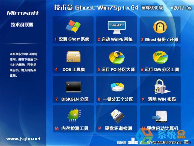 g(sh)T(lin) GHOST WIN7 SP1 X64 (yu) V2017.06