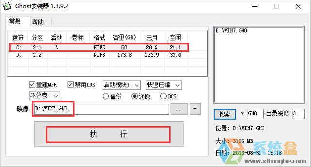 g(sh)T(lin) GHOST WIN7 SP1 X64 (yu) 20176 (64λ) ISORd