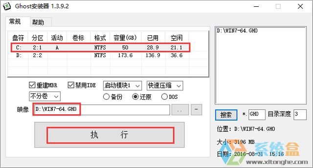 X˾ GHOST WIN7 SP1 X64 (zhun)I(y)ʽ V2017.0464λ