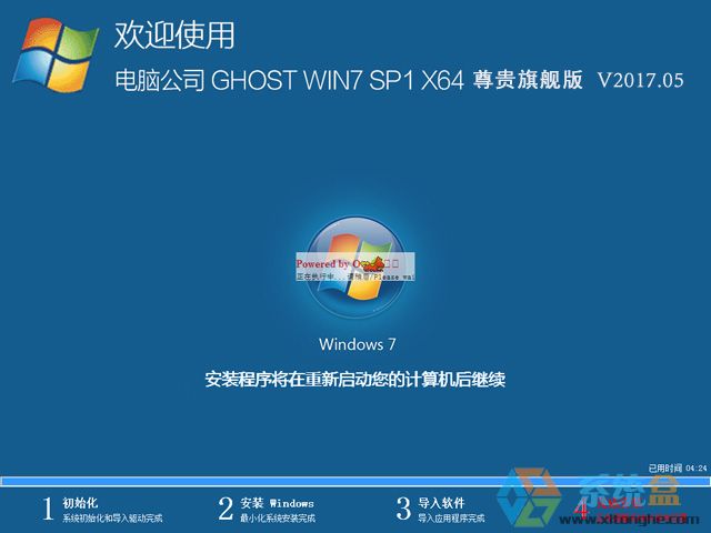 X˾ GHOST WIN7 SP1 X64 FŞ V2017.0564λ