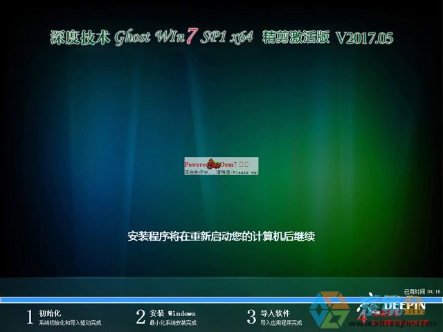 ȼg(sh) GHOST WIN7 SP1 X64  V2017.0564λd