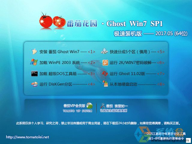 ѻ@ GHOST WIN7 SP1 X64 ObC(j) V2017.05 (64λ)d