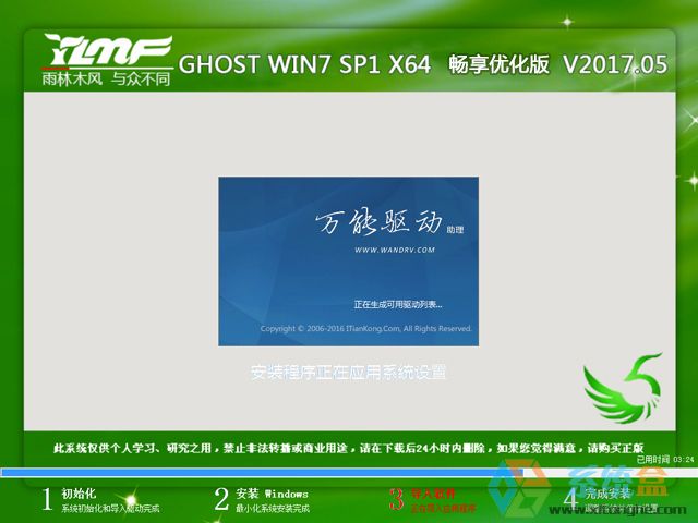 ľL(fng) GHOST WIN7 SP1 X64 탞(yu) V2017.0564λd