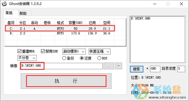 ľL GHOST WIN7 SP1 X86 (yu)ʽ V2017.0532λ