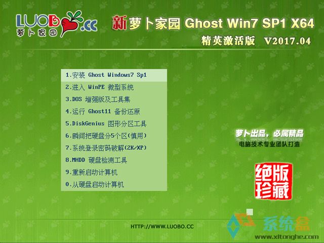 }҈@ GHOST WIN7 SP1 X64 Ӣ V2017.04(64λ)d