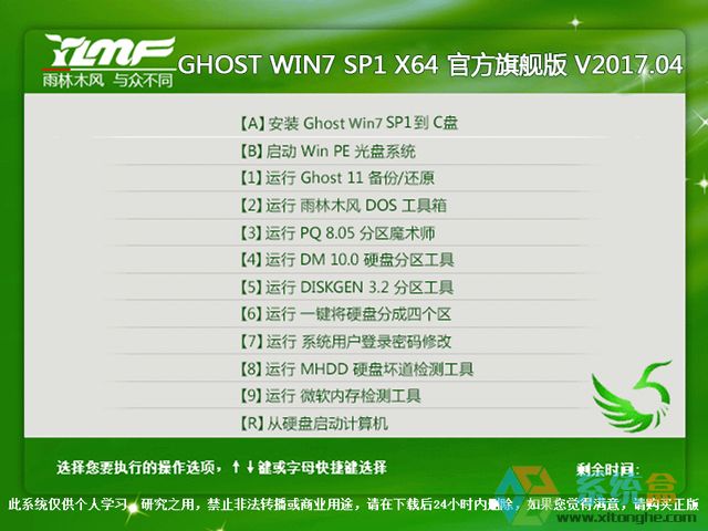 ľL GHOST WIN7 SP1 X64 ٷŞ 20174£64λ ISORṩd