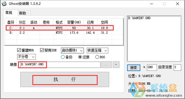 L(fng)ֻɽGHOST WIN7 SP1 X64 XbC V2017.04 (64λ)