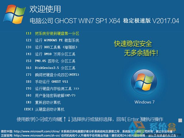 X˾ GHOST WIN7 SP1 X64 (wn)Oٰ V2017.0464λd