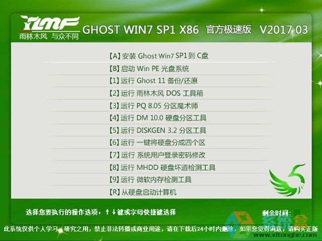 ľL GHOST WIN7 SP1 X32 ٷOٰ  V2017.03d