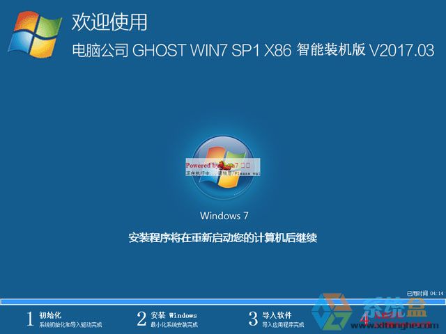 X˾ GHOST WIN7 SP1 X86 bC(j) 20173    ISORṩd