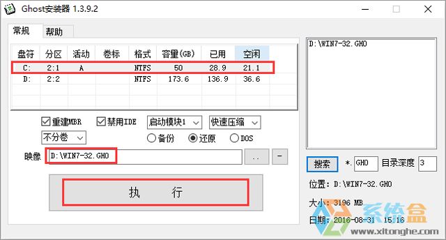 X˾ GHOST WIN7 SP1 X86 (jng)Ş V2017.0332λ