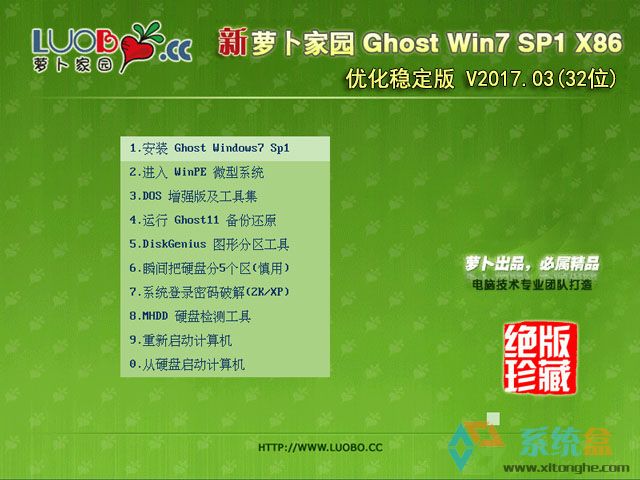 }҈@GHOST WIN7 32λ (yu)(wn)V2017.03d