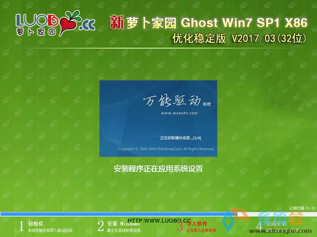 }҈@GHOST WIN7 32λ (yu)(wn)V2017.03d