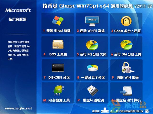 g(sh)T(lin) GHOST WIN7 SP1 X64 ͨŞ V2017.02 (64λ)