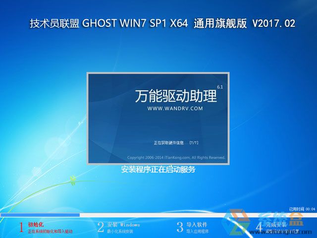 g(sh)T(lin) GHOST WIN7 SP1 X64 ͨŞ V2017.02 (64λ)