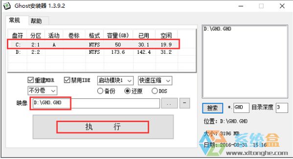 g(sh)T(lin) GHOST WIN7 SP1 X64 ObC(j) V2017.02 (64λ)