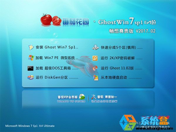 ѻ@ GHOST WIN7 SP1 X64 F V2017.01 (64λ)