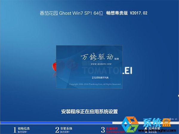 ѻ@ GHOST WIN7 SP1 X64 bC(j)Ş V2017.01 (64λ)