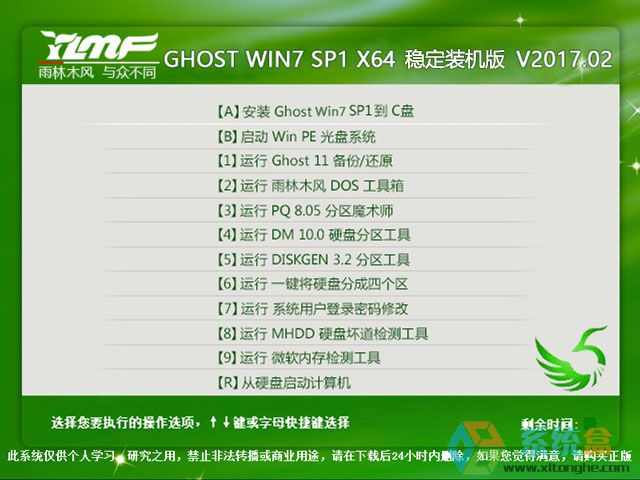 ľL GHOST WIN7 SP1 X64 (wn)bC V2017.0264λ