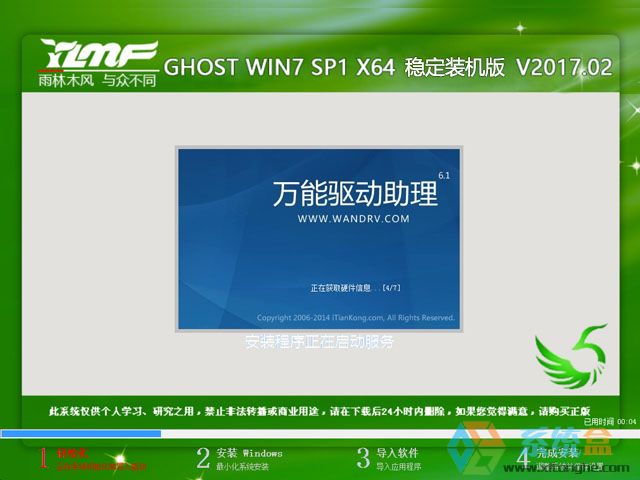 ľL GHOST WIN7 SP1 X64 (wn)bC 20172£64λ  ISORṩd