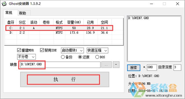 ȼg GHOST WIN7 SP1 X64 (wn)ȫ V2017.0264λ