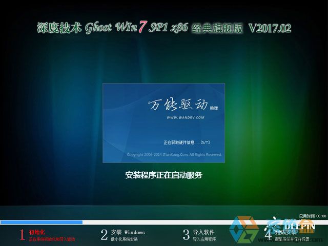 ȼg(sh) GHOST WIN7 SP1 X86 (wn)ȫ V2017.0232λ