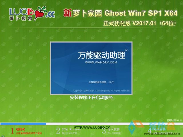 }҈@ GHOST WIN7 SP1 X64 ʽ(yu) V2017.01(64λ)