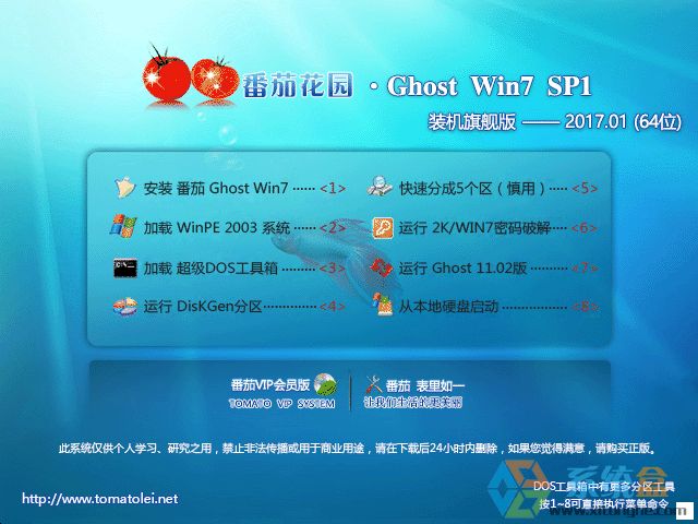 ѻ@ GHOST WIN7 SP1 X64 bC(j)Ş V2017.01 (64λ)