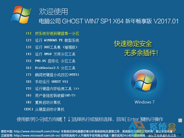 X˾ GHOST WIN7 SP1 X64 ꕳ 20171£64λ  ISORṩd