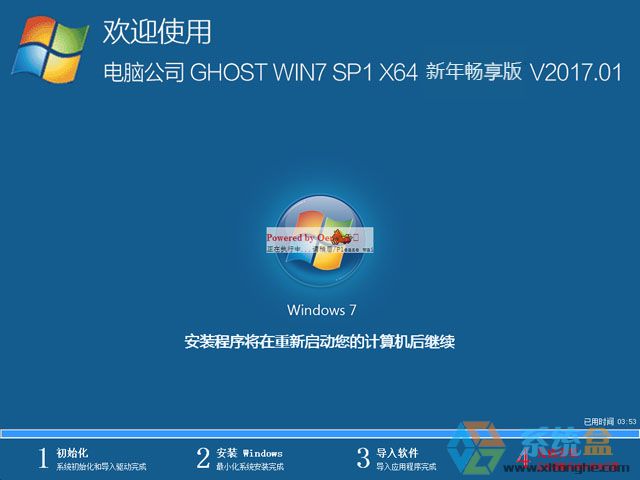 X˾ GHOST WIN7 SP1 X64 Ow(yn) V2017.0164λ