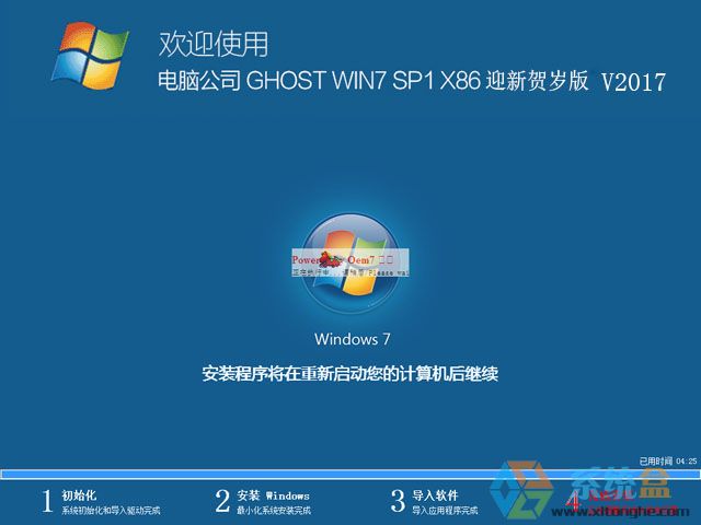 X˾ GHOST WIN7 SP1 X86 Ow(yn) V2017.0132λ